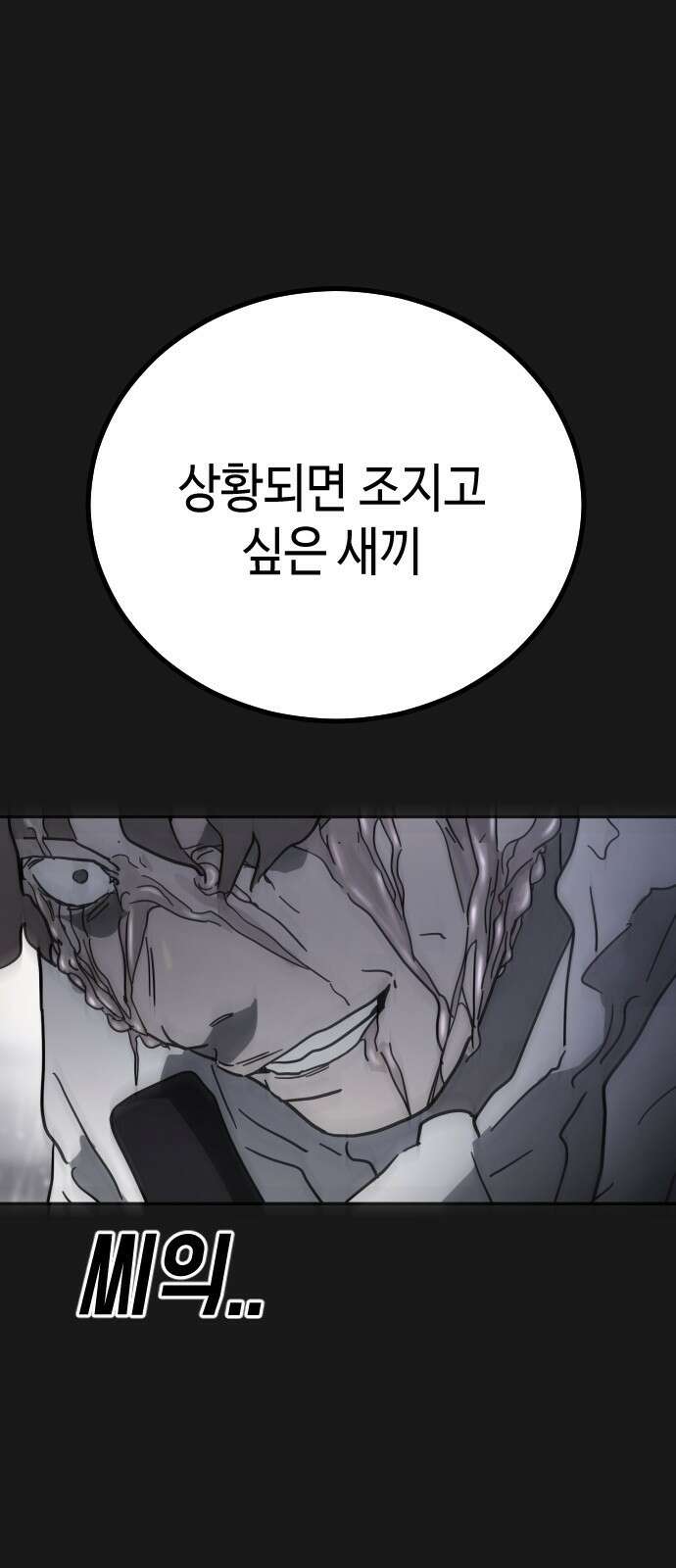 어느날 갑자기 서울은 시즌2 4화 6