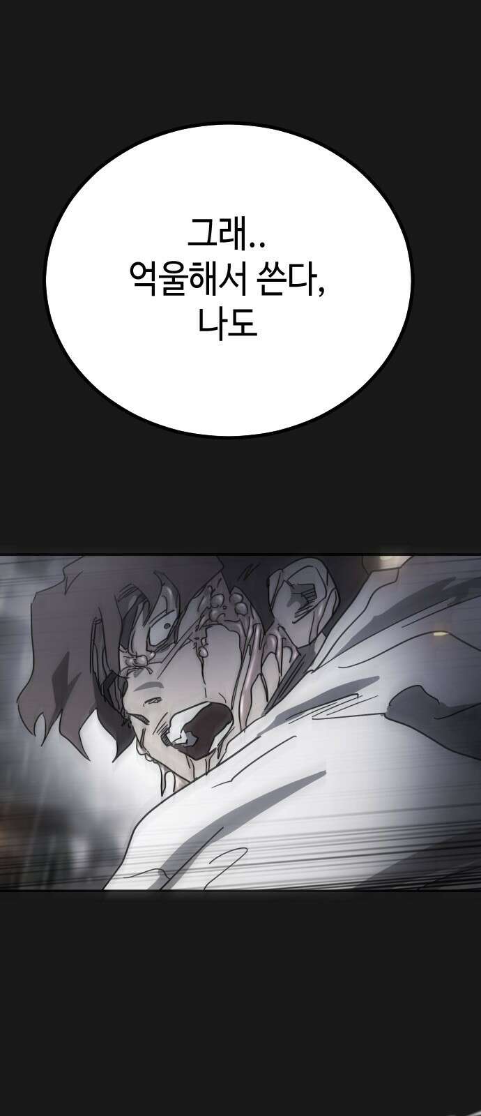 어느날 갑자기 서울은 시즌2 4화 10