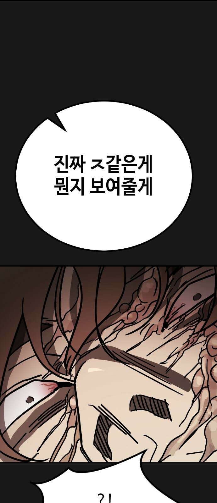 어느날 갑자기 서울은 시즌2 4화 15
