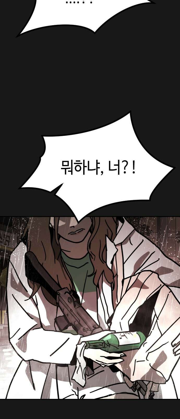 어느날 갑자기 서울은 시즌2 4화 16