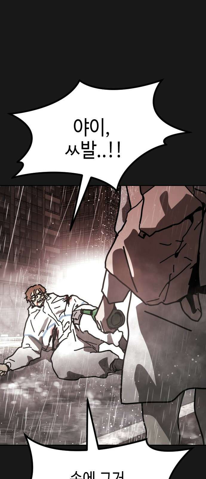 어느날 갑자기 서울은 시즌2 4화 17