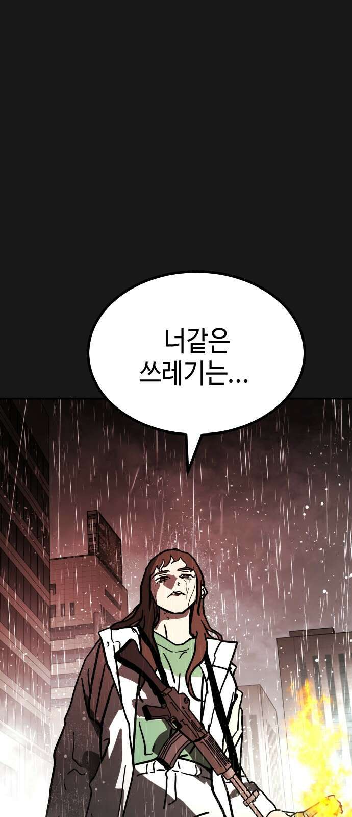 어느날 갑자기 서울은 시즌2 4화 19