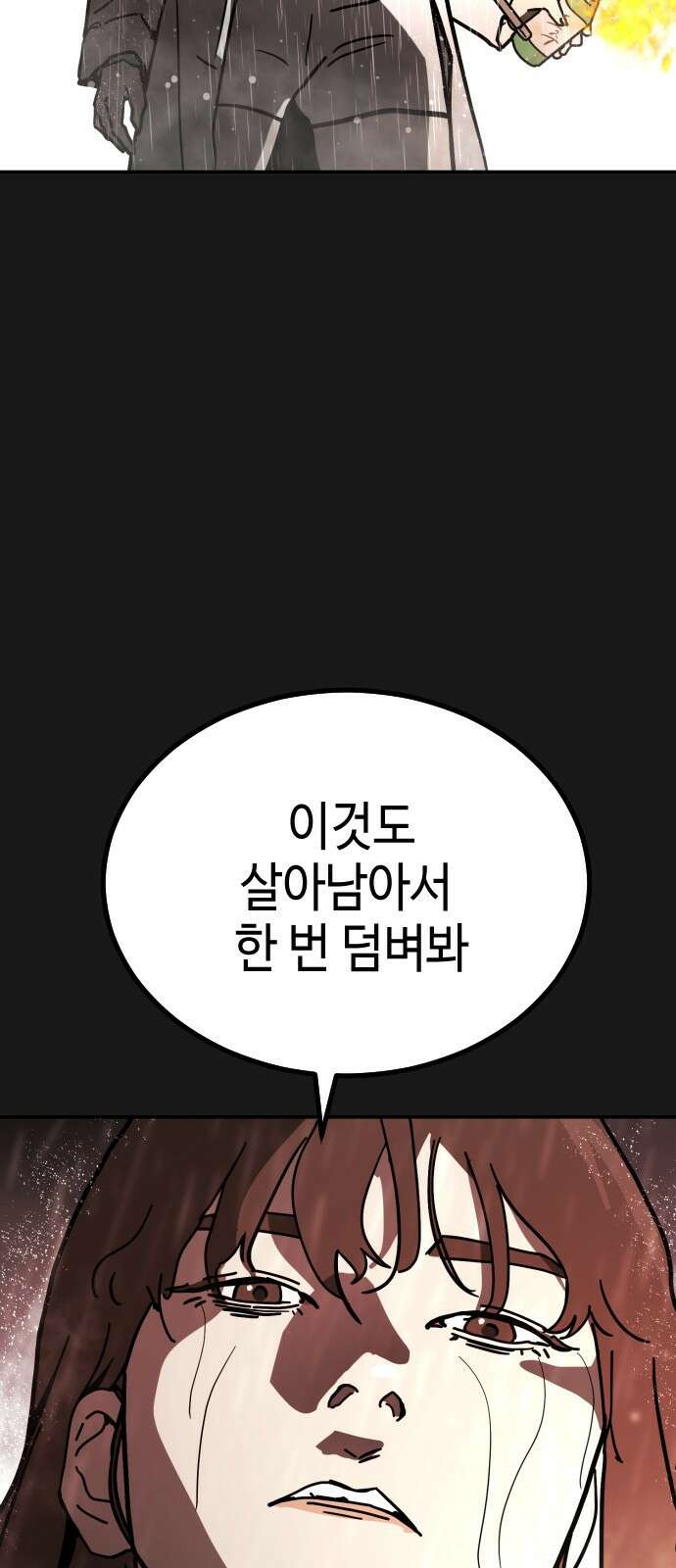 어느날 갑자기 서울은 시즌2 4화 20