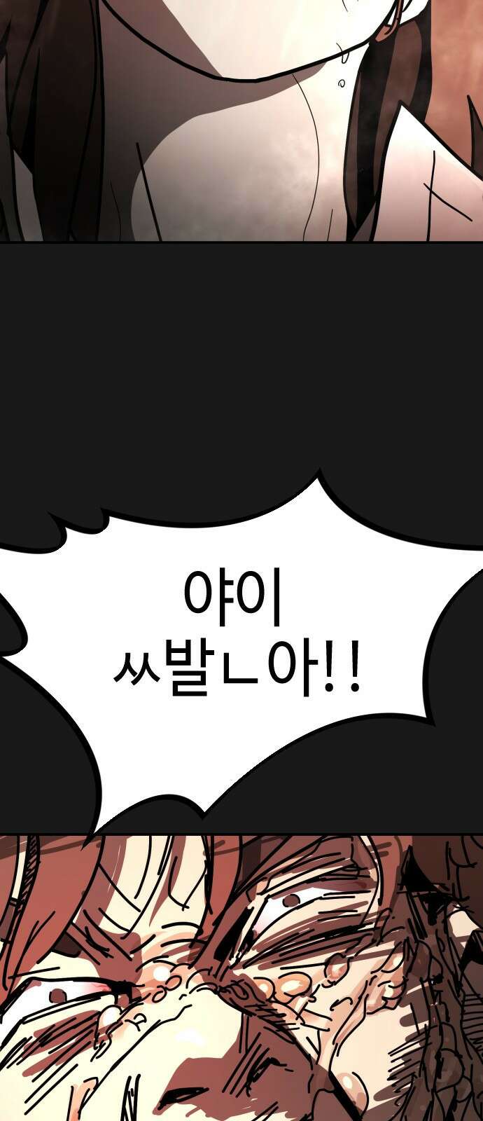 어느날 갑자기 서울은 시즌2 4화 21