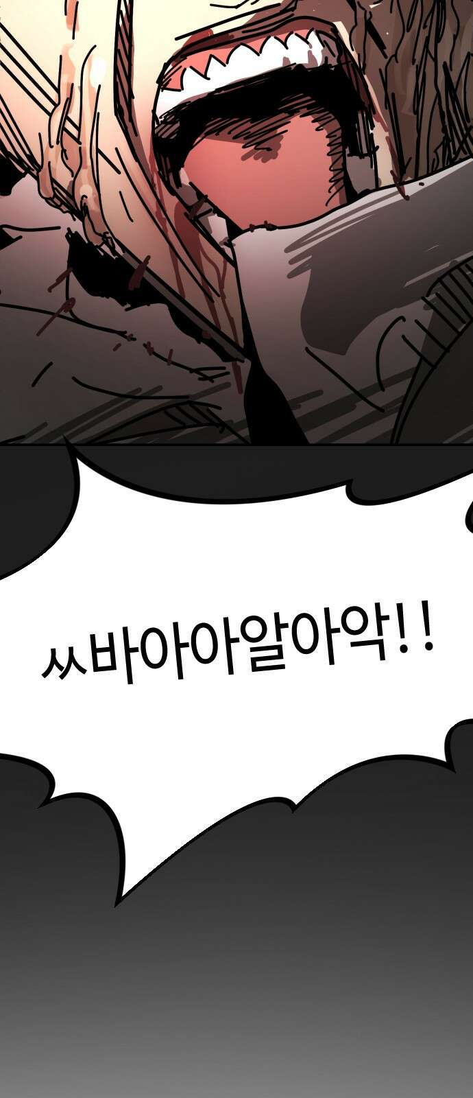 어느날 갑자기 서울은 시즌2 4화 22