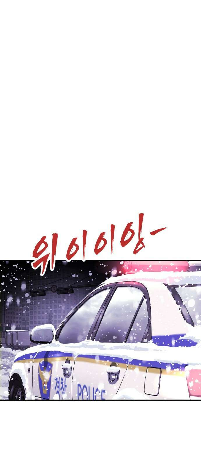 어느날 갑자기 서울은 시즌2 4화 25