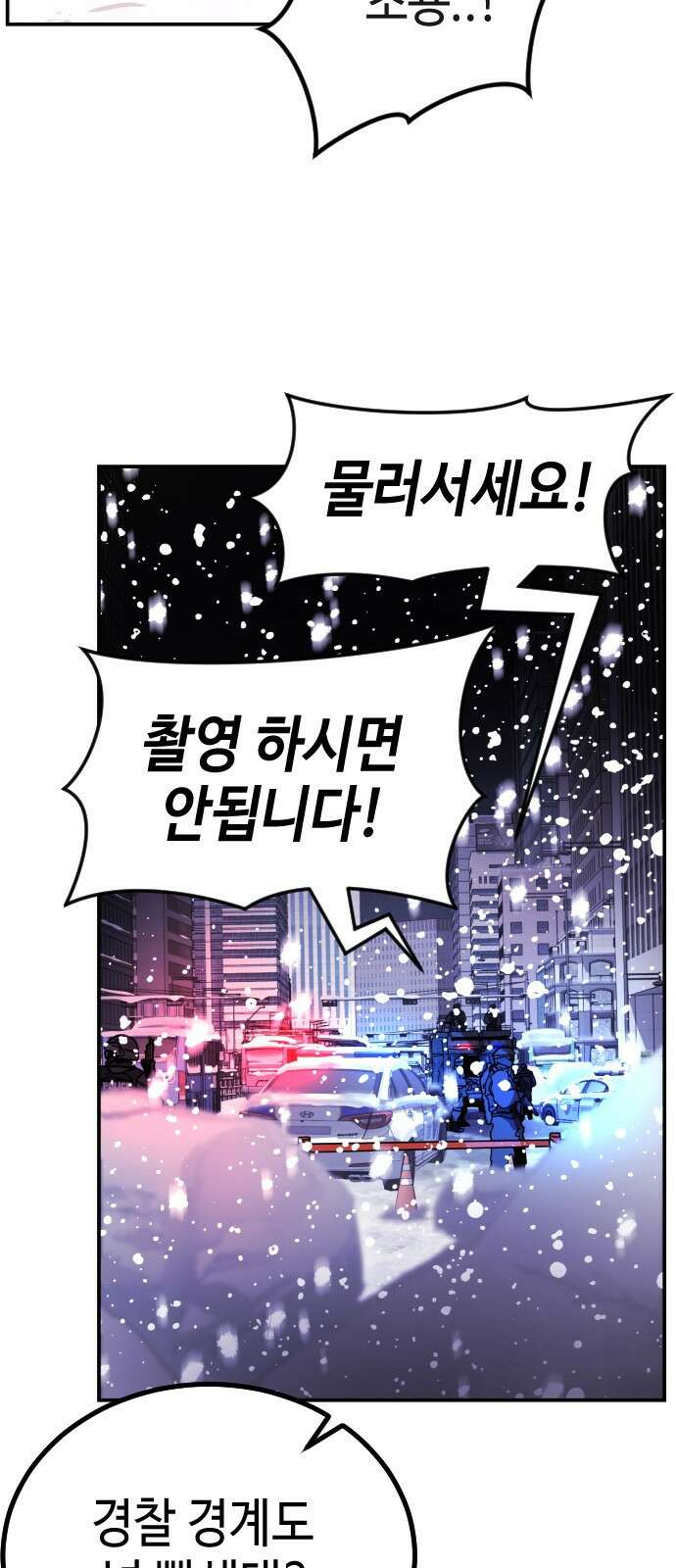 어느날 갑자기 서울은 시즌2 4화 28