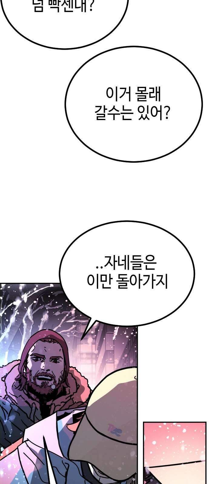 어느날 갑자기 서울은 시즌2 4화 29