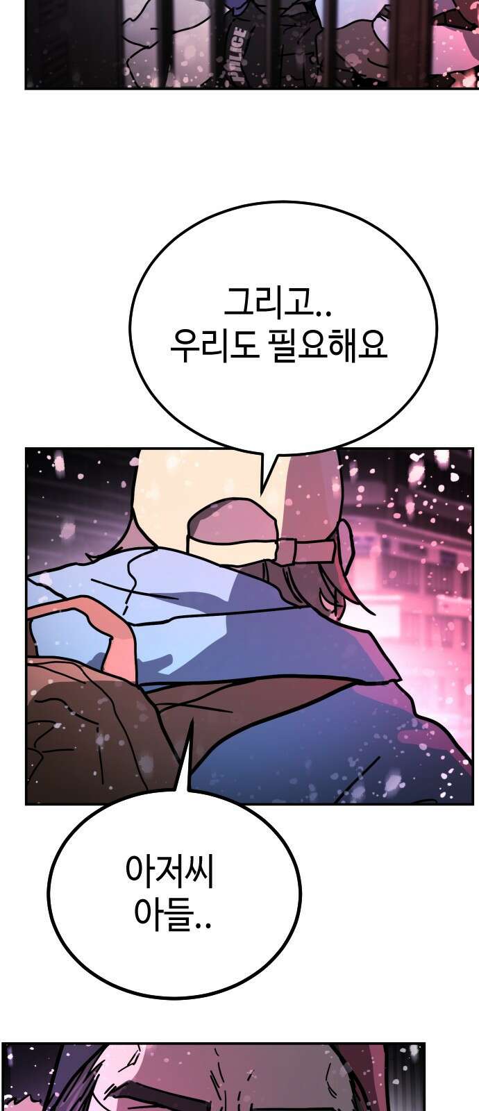 어느날 갑자기 서울은 시즌2 4화 31