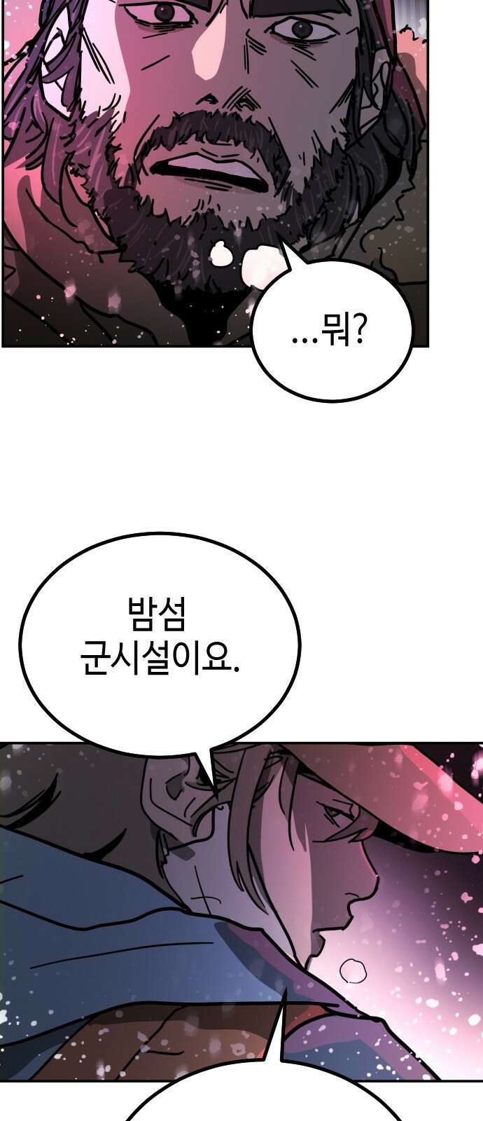 어느날 갑자기 서울은 시즌2 4화 32