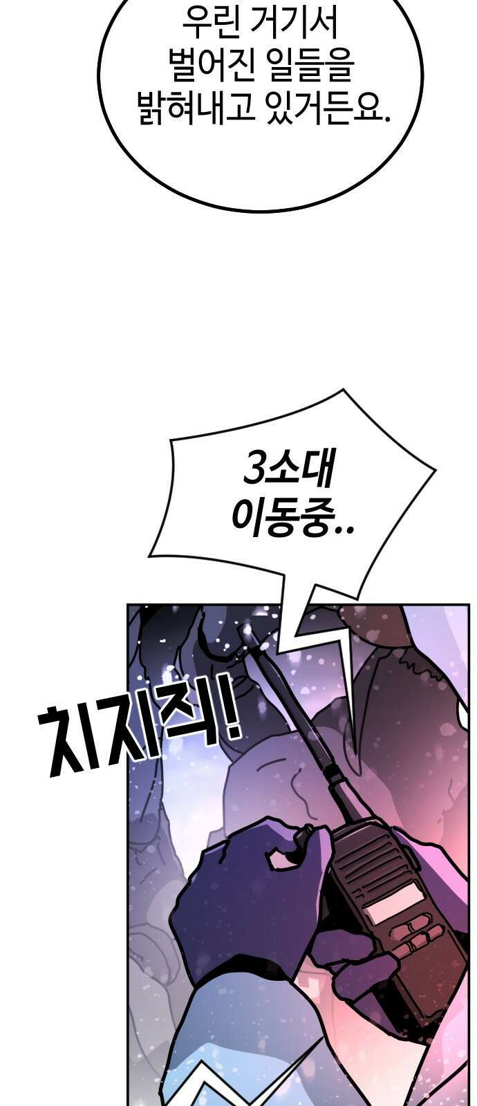 어느날 갑자기 서울은 시즌2 4화 33