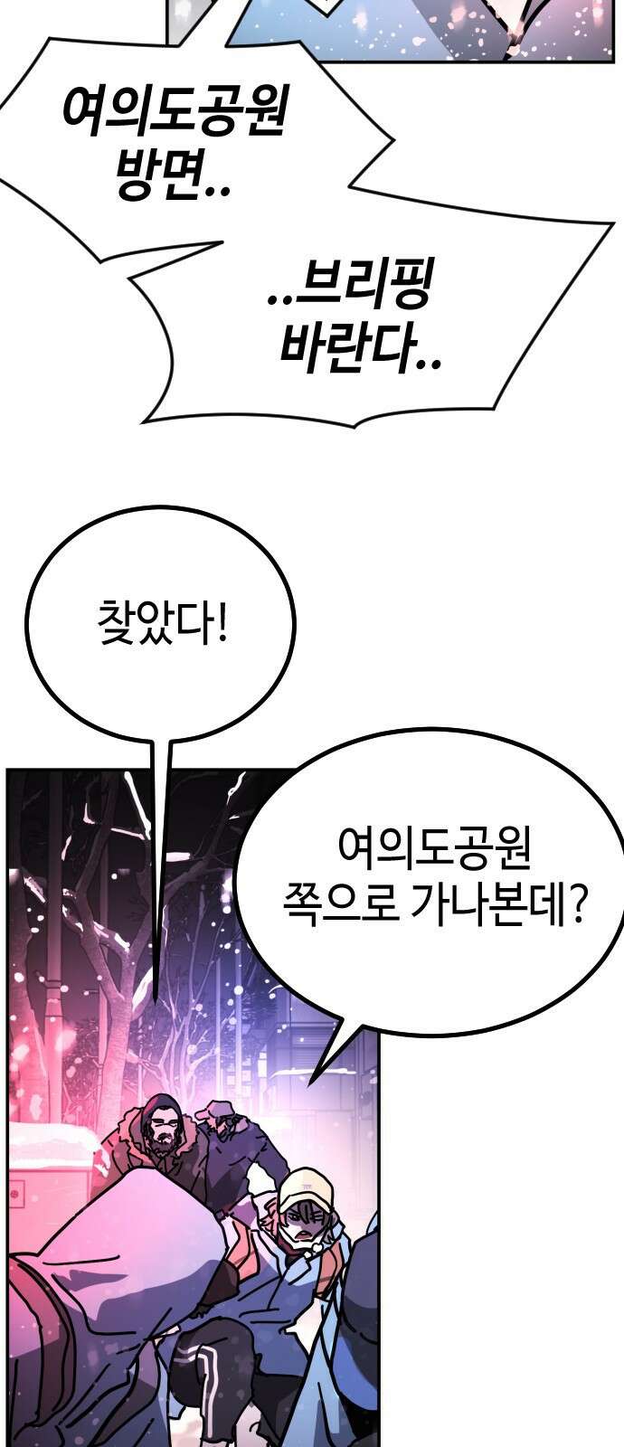 어느날 갑자기 서울은 시즌2 4화 34