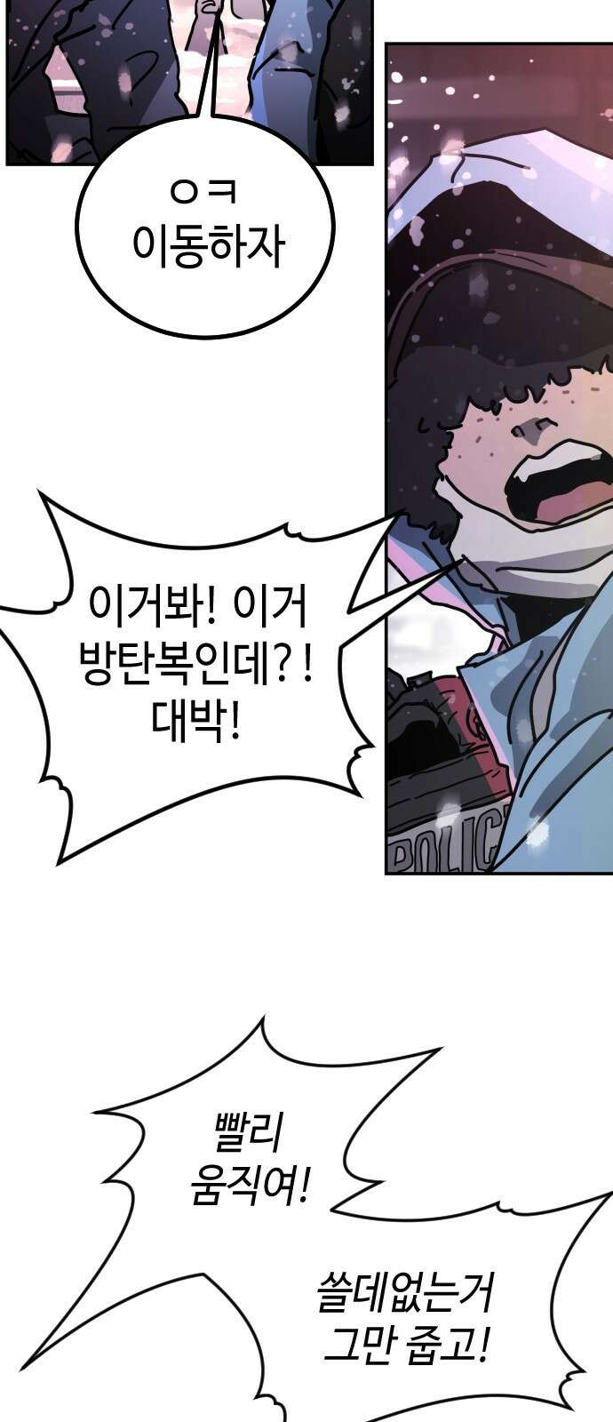 어느날 갑자기 서울은 시즌2 4화 35