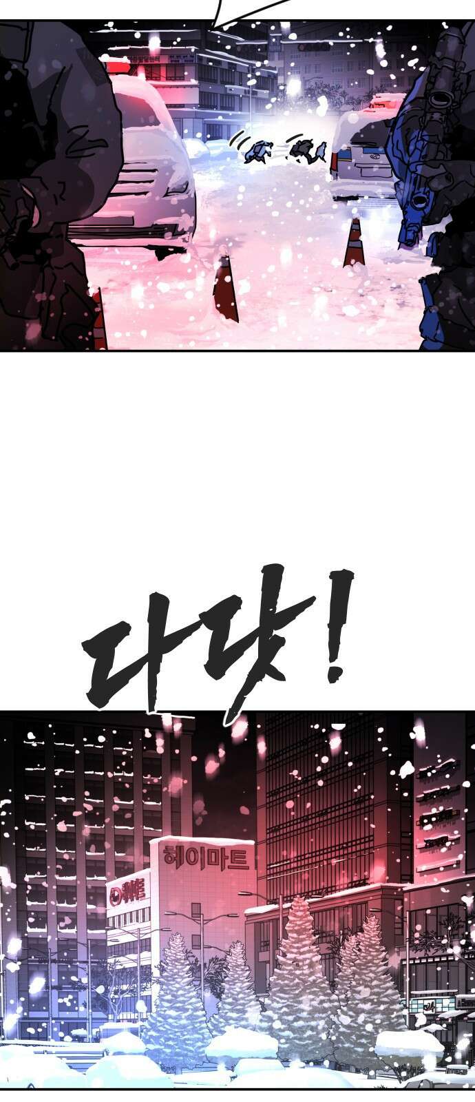 어느날 갑자기 서울은 시즌2 4화 36