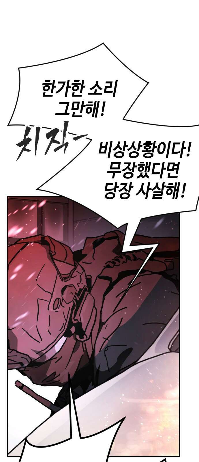 어느날 갑자기 서울은 시즌2 4화 43