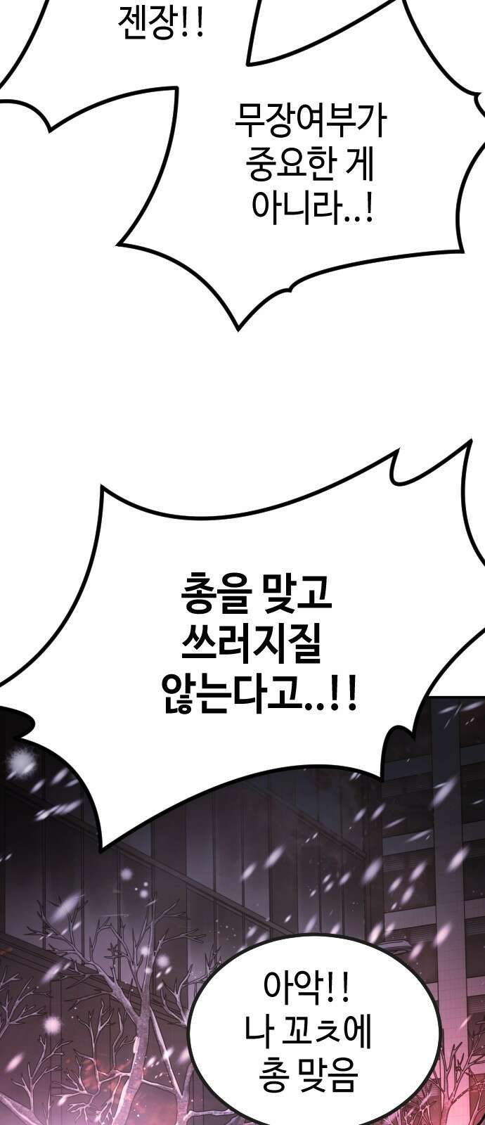 어느날 갑자기 서울은 시즌2 4화 44