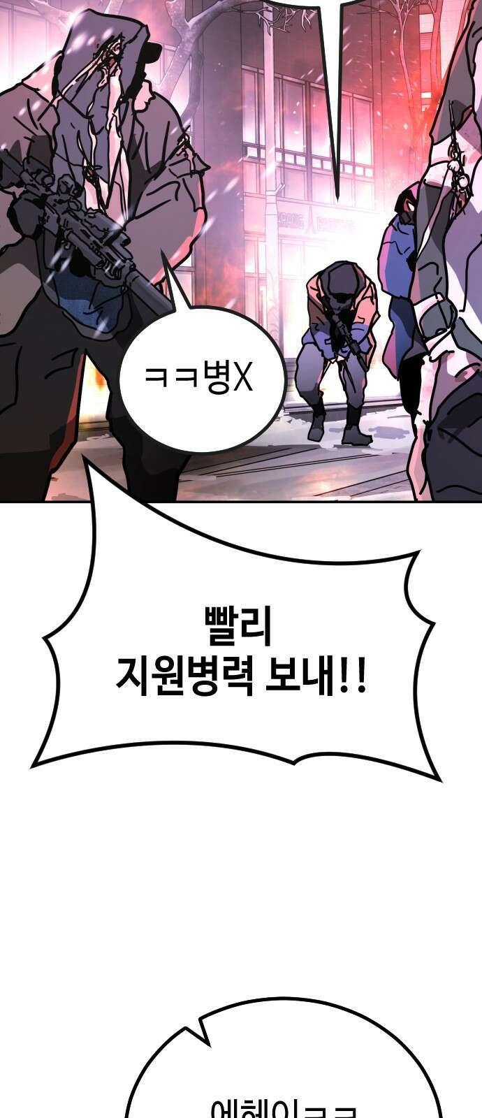 어느날 갑자기 서울은 시즌2 4화 45