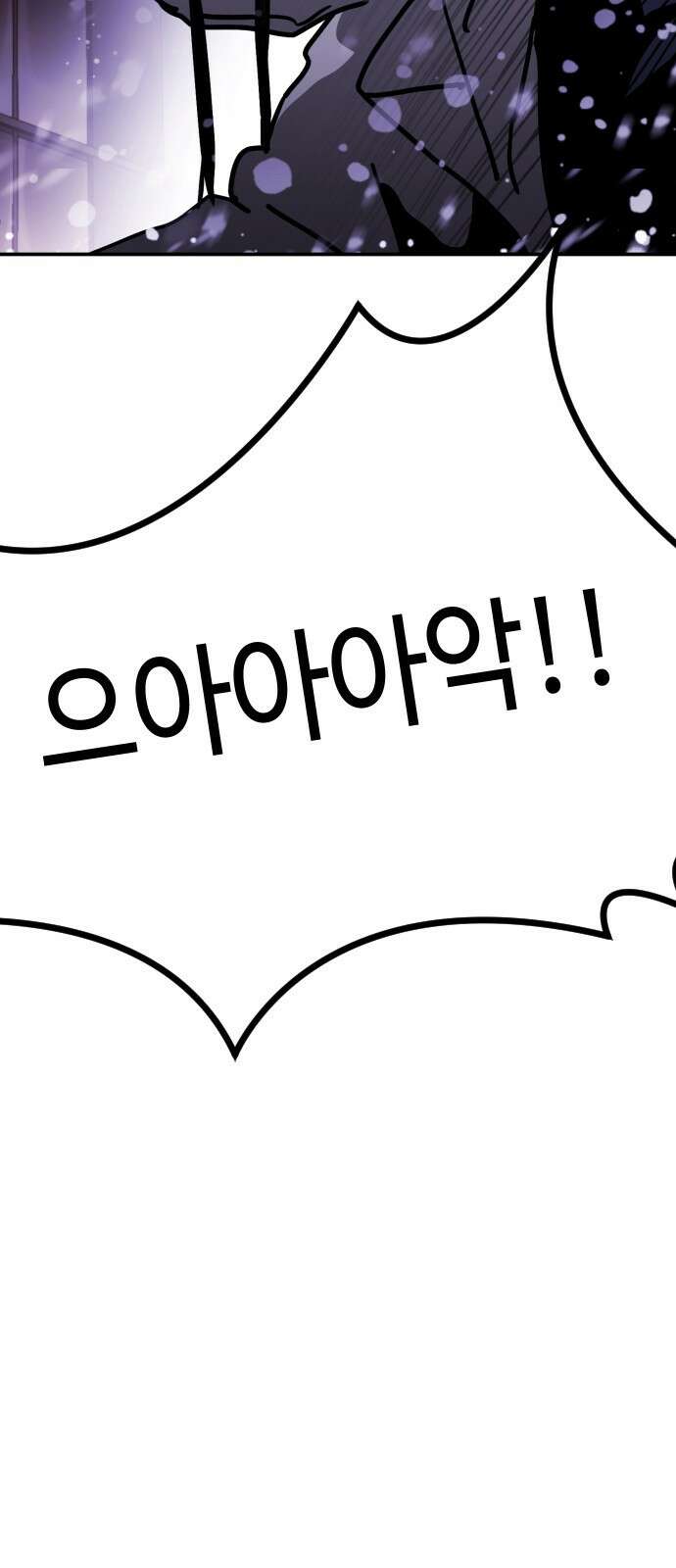 어느날 갑자기 서울은 시즌2 4화 49