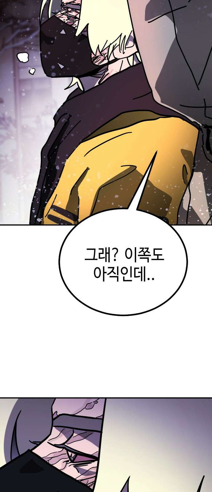 어느날 갑자기 서울은 시즌2 4화 54