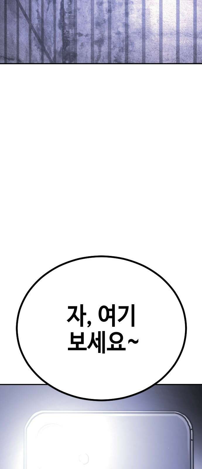 어느날 갑자기 서울은 시즌2 4화 61