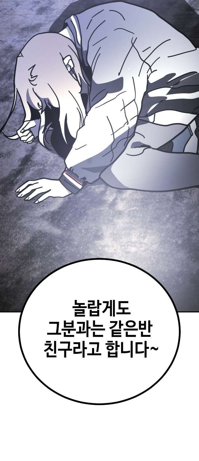 어느날 갑자기 서울은 시즌2 4화 63