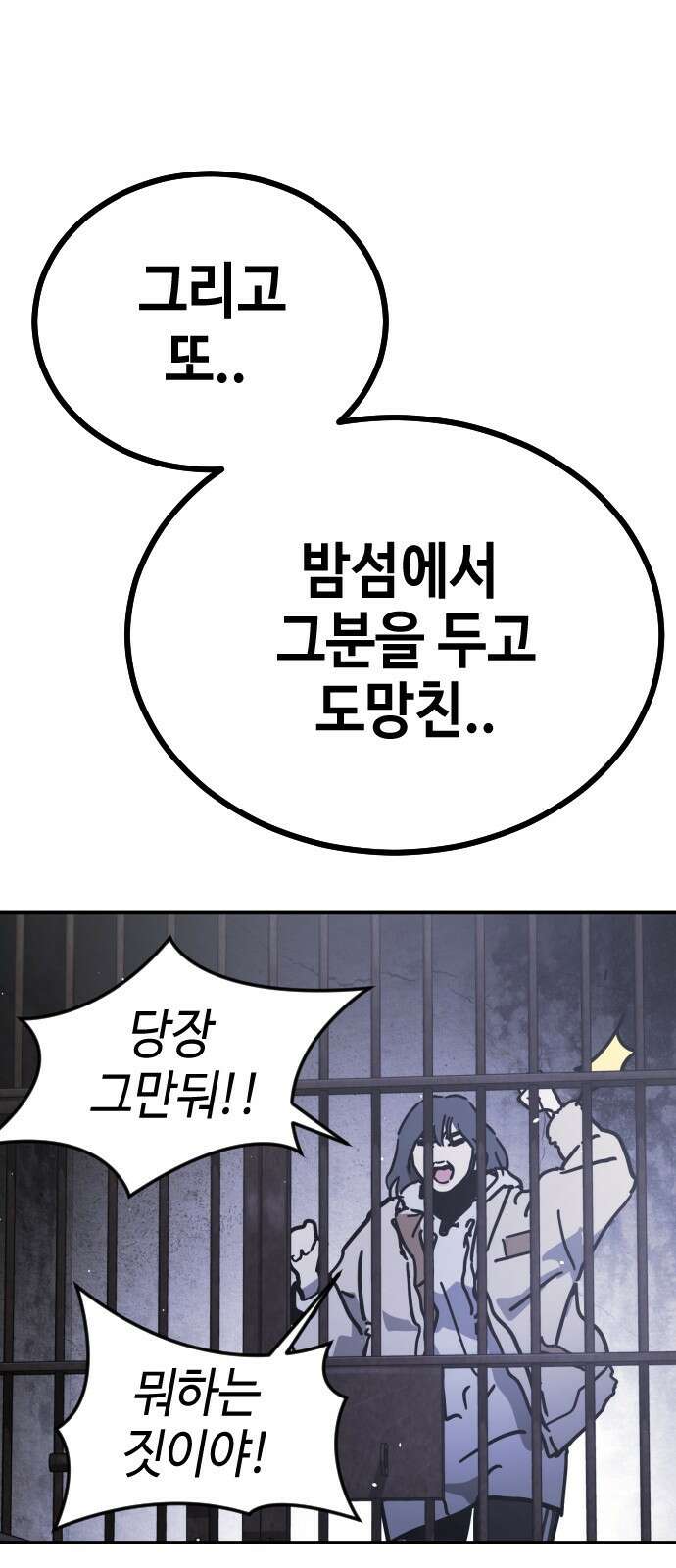 어느날 갑자기 서울은 시즌2 4화 64