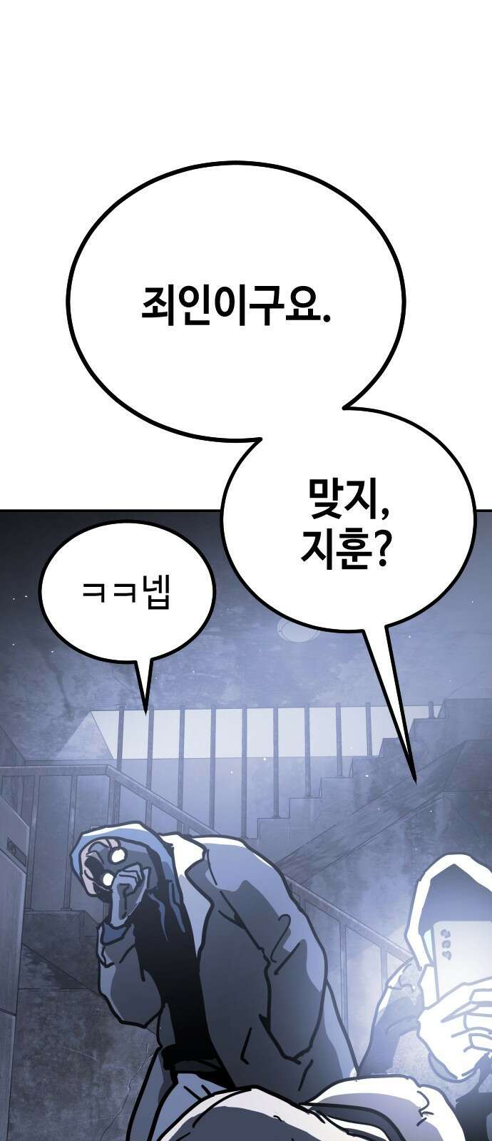 어느날 갑자기 서울은 시즌2 4화 65
