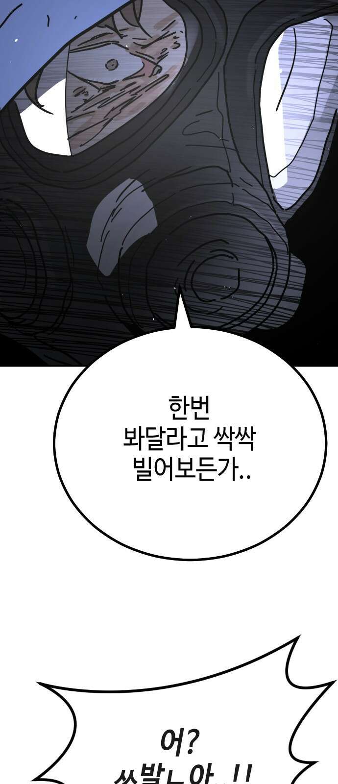 어느날 갑자기 서울은 시즌2 4화 69
