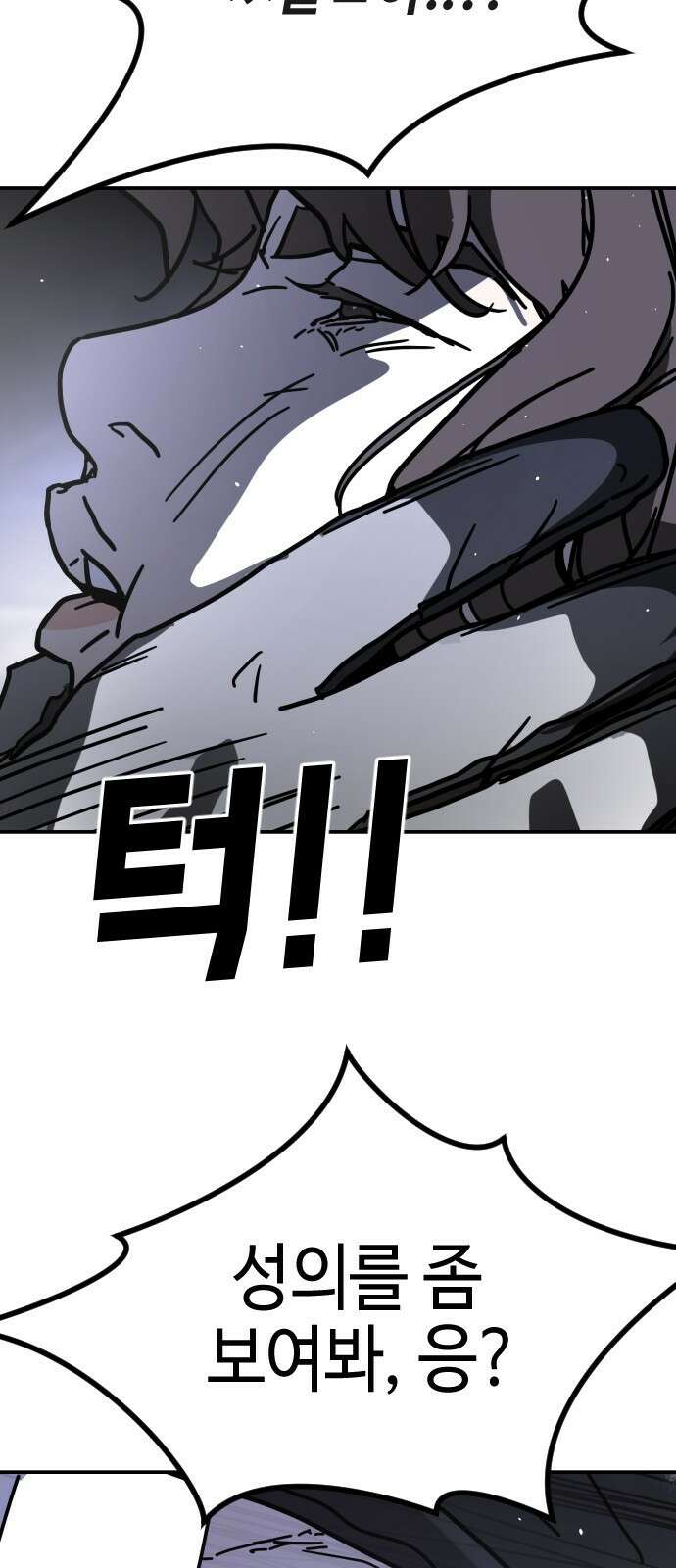 어느날 갑자기 서울은 시즌2 4화 70