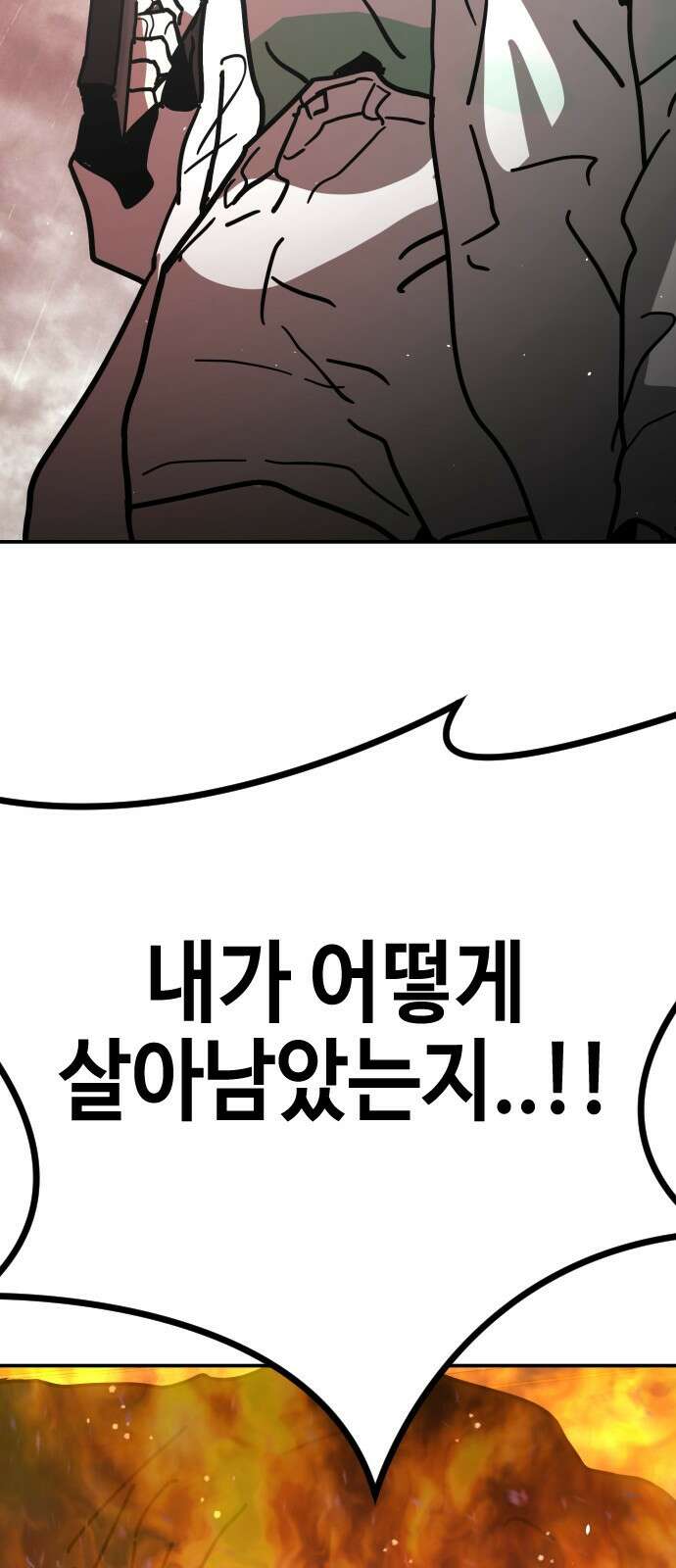어느날 갑자기 서울은 시즌2 4화 73