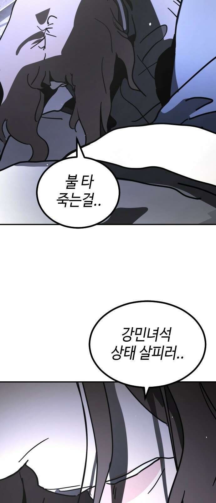 어느날 갑자기 서울은 시즌2 4화 76