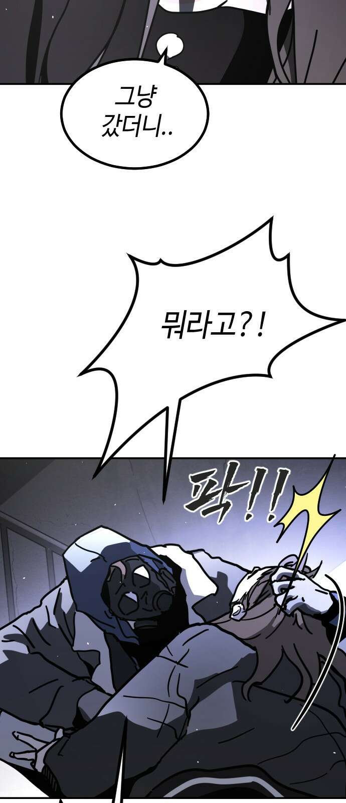 어느날 갑자기 서울은 시즌2 4화 77