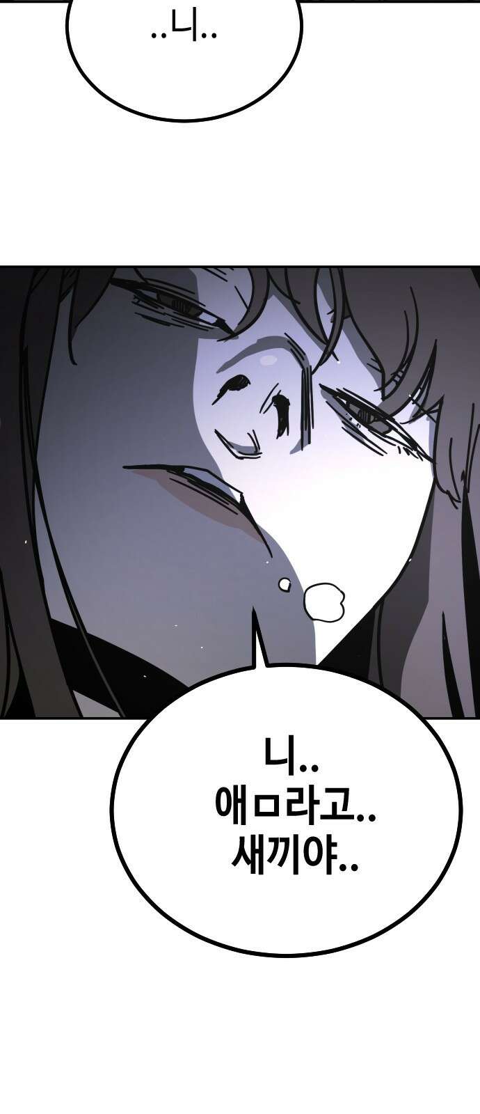 어느날 갑자기 서울은 시즌2 4화 79