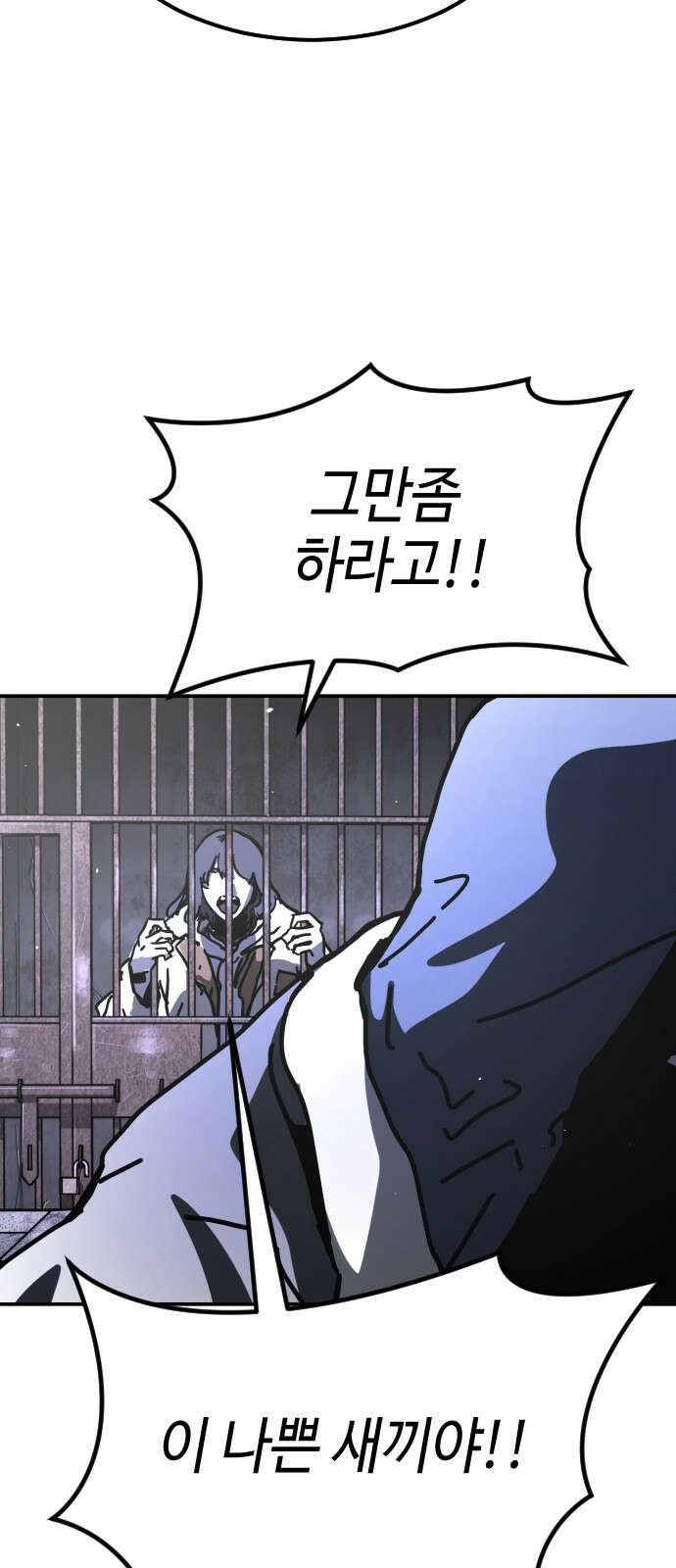 어느날 갑자기 서울은 시즌2 4화 82