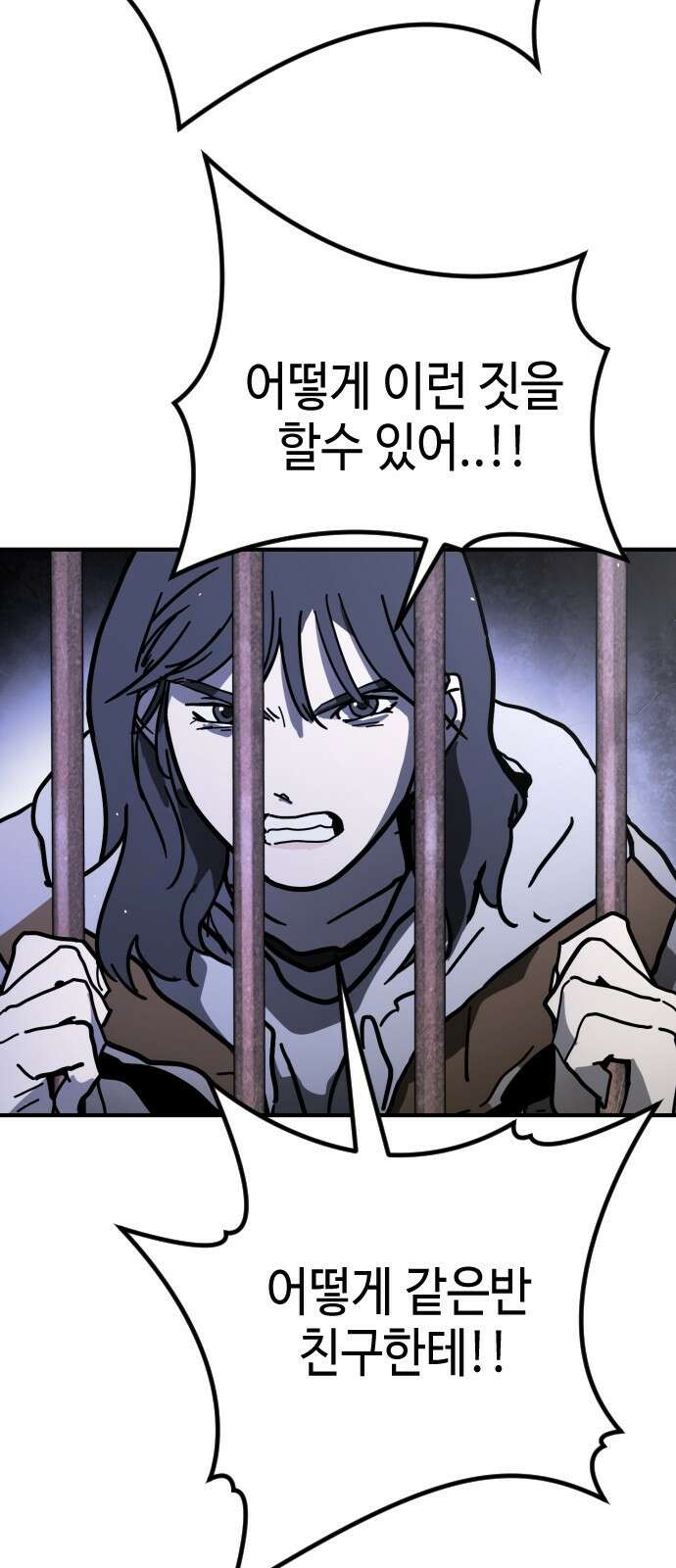 어느날 갑자기 서울은 시즌2 4화 83