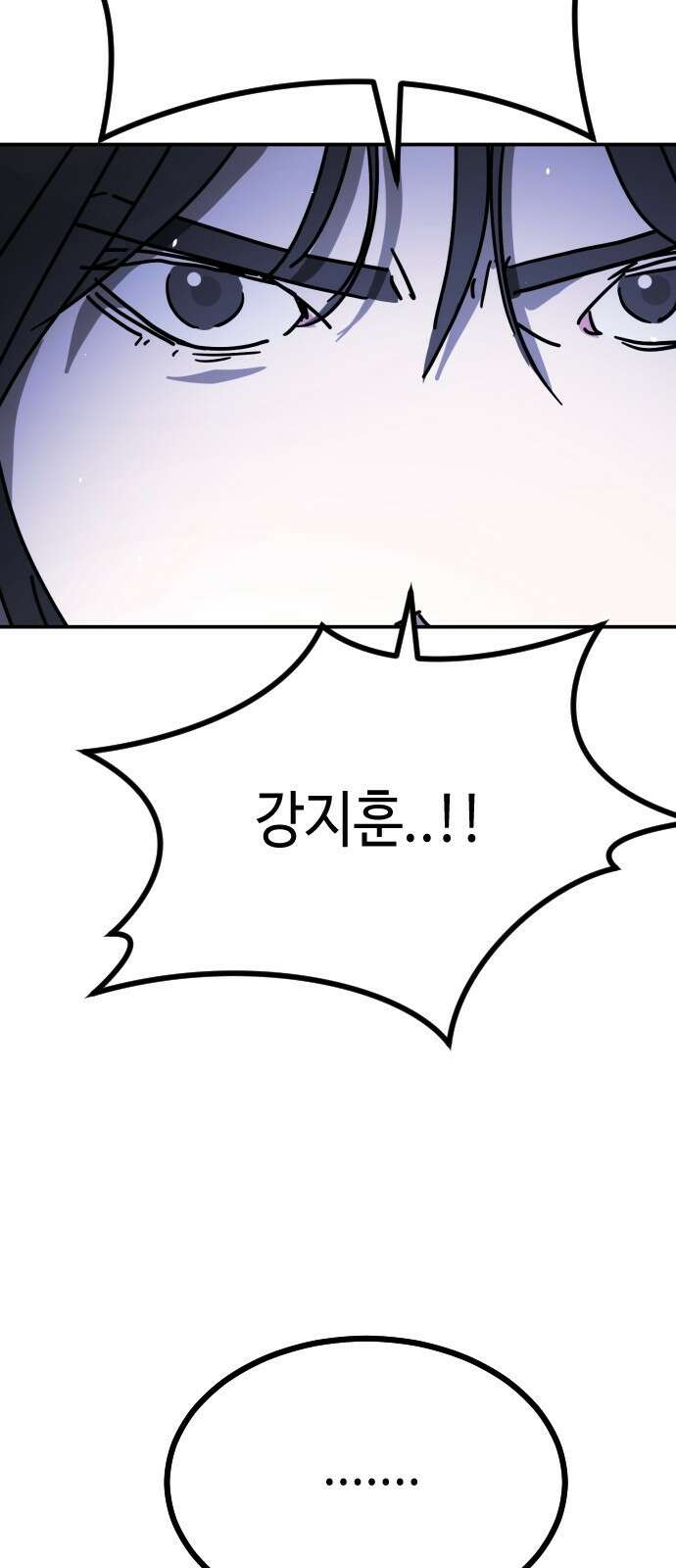 어느날 갑자기 서울은 시즌2 4화 85
