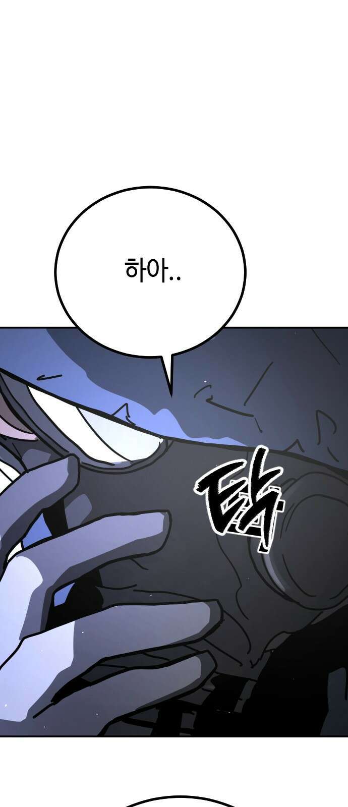 어느날 갑자기 서울은 시즌2 4화 87