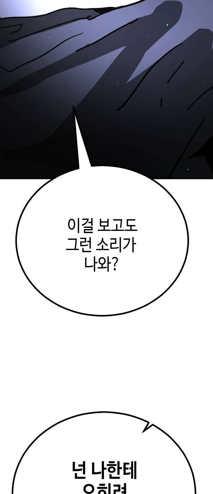 어느날 갑자기 서울은 시즌2 4화 89