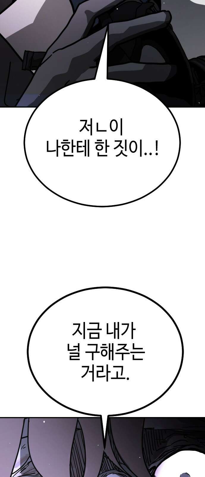 어느날 갑자기 서울은 시즌2 4화 92