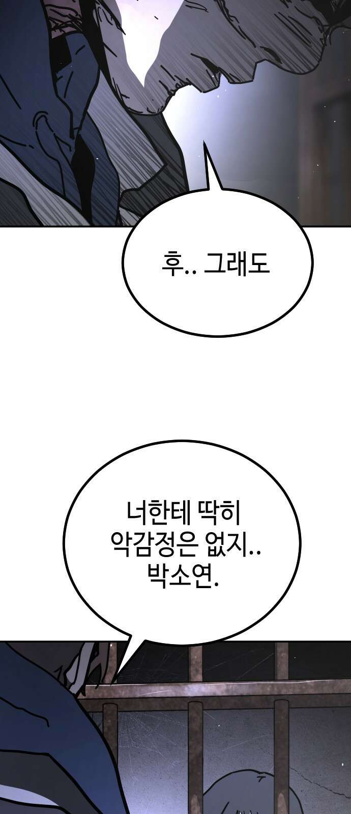 어느날 갑자기 서울은 시즌2 4화 95
