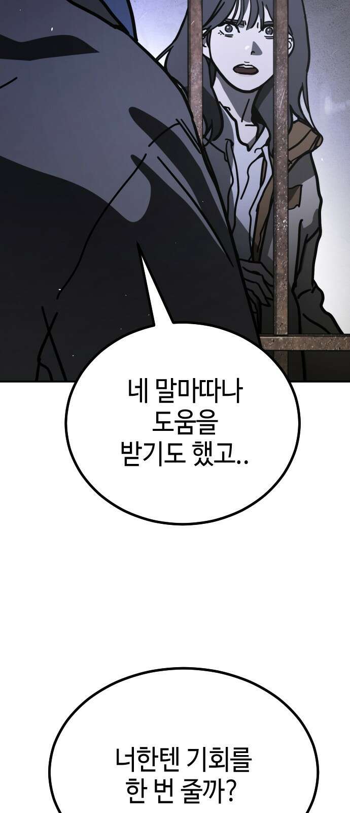 어느날 갑자기 서울은 시즌2 4화 96