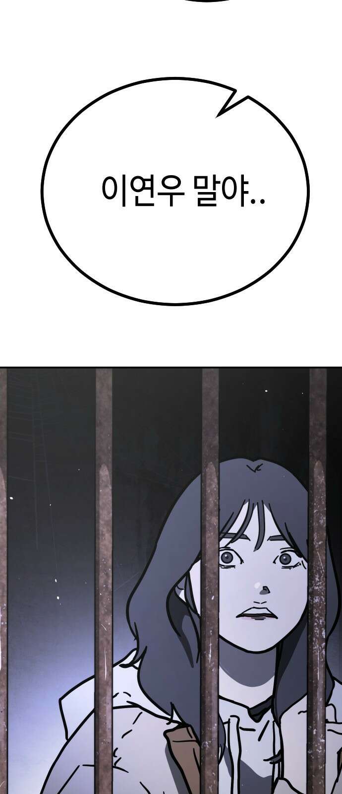 어느날 갑자기 서울은 시즌2 4화 100