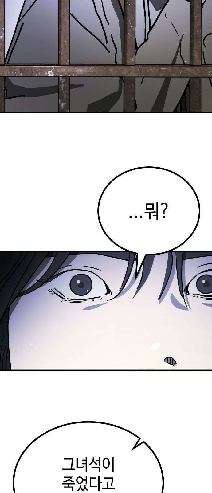 어느날 갑자기 서울은 시즌2 4화 101