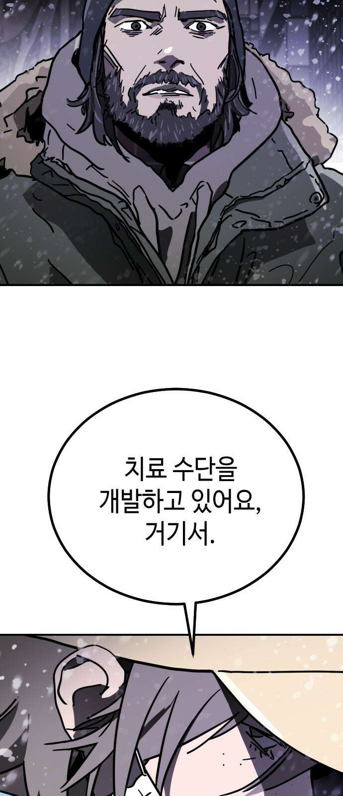어느날 갑자기 서울은 시즌2 4화 113