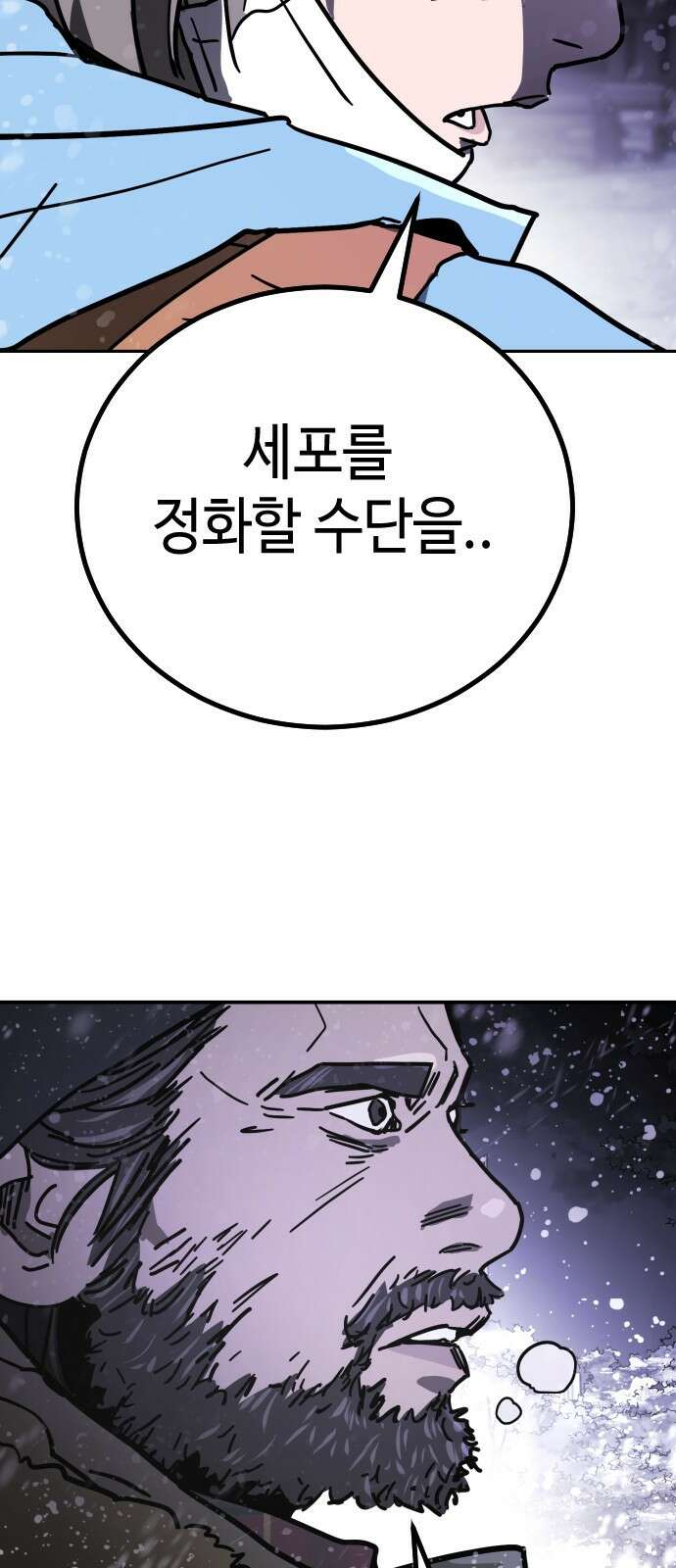 어느날 갑자기 서울은 시즌2 4화 114