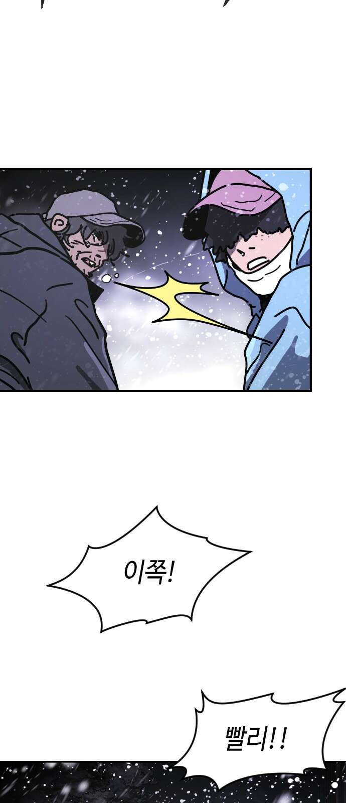 어느날 갑자기 서울은 시즌2 4화 117