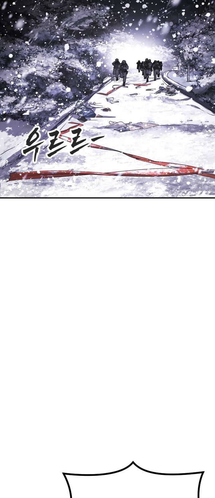 어느날 갑자기 서울은 시즌2 4화 118