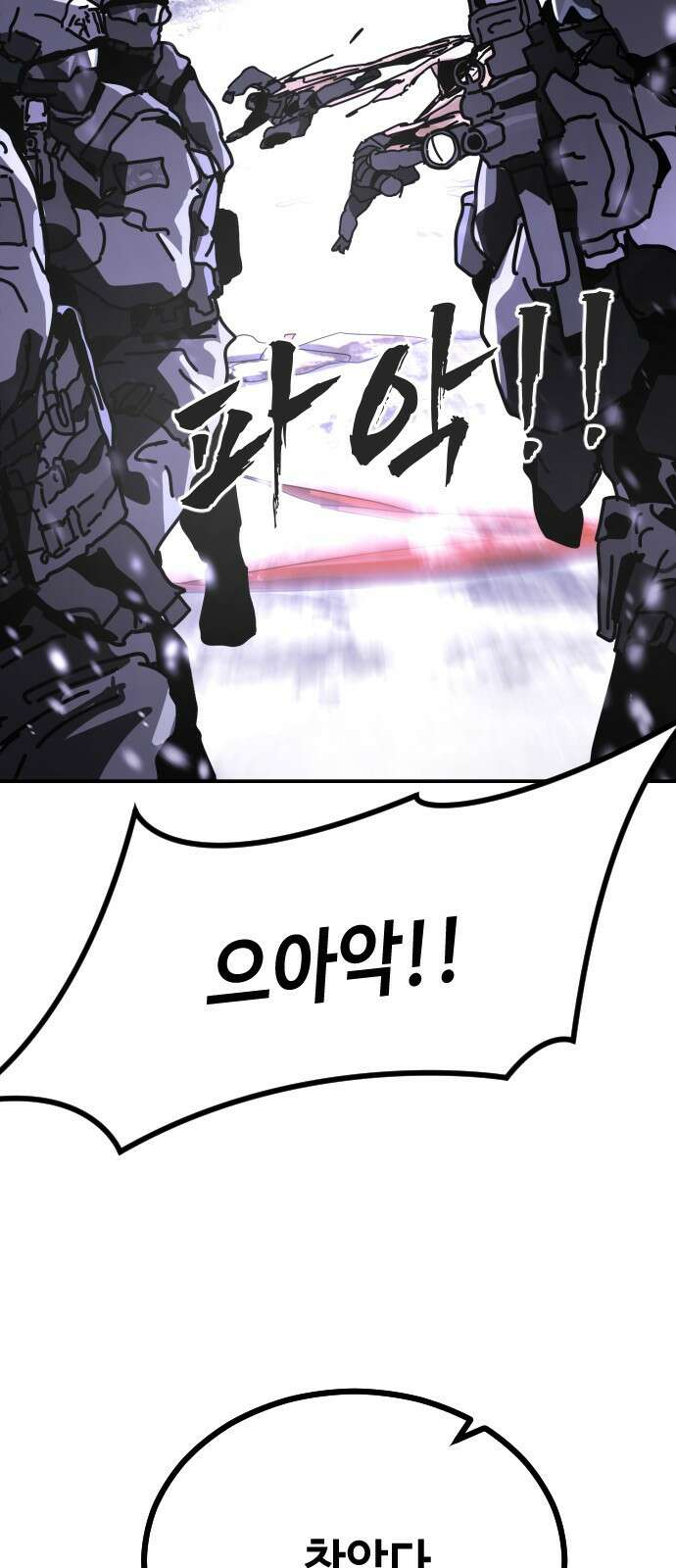 어느날 갑자기 서울은 시즌2 4화 129