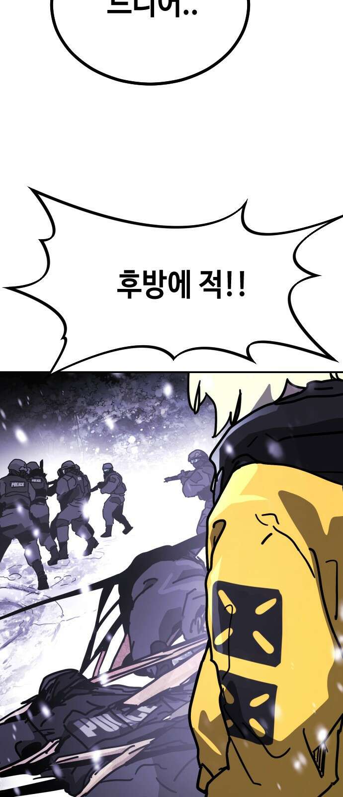 어느날 갑자기 서울은 시즌2 4화 132