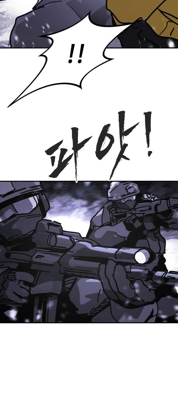 어느날 갑자기 서울은 시즌2 4화 133